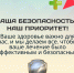 Ваша безопасность — наш приоритет! - РЦМП