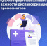 С 22 ПО 28 СЕНТЯБРЯ НЕДЕЛЯ ИНФОРМИРОВАНИЯ О ВАЖНОСТИ ДИСПАНСЕРИЗАЦИИ И ПРОФОСМОТРОВ. - Респсихбольница