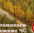 Об особом противопожарном режиме в Республике Тыва - Министерство дорожно-транспортного комплекса