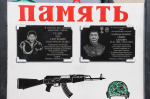 В сумоне Эйлиг-Хем открылся мемориальный стенд героям СВО