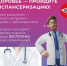 Диспансеризация – способ профилактики онкологических заболеваний - РЦМП