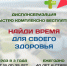 У меня нет времени на диспансеризацию - РЦМП