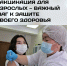 Вакцинация для взрослых — важный шаг к защите своего здоровья - РЦМП