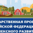 Отбор участников госпрограммы КРСТ на 2026 год - Министерство экономразвития и промышленности