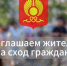 Мэрия Кызыла приглашает жителей ЛДО на сход граждан - ИА Тува-Онлайн