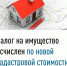 Налоговая служба Тувы объяснила, почему выросли имущественные налоги - ИА Тува-Онлайн