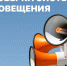 В Туве пройдет масштабная проверка работы систем оповещeния - МЧС Республики Тыва
