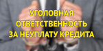 Прекращено исполнительное производство на сумму более 4-х миллиона рублей в отношении должника