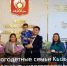 Мэр города Кызыла Карим Сагаан-оол вручил удостоверения многодетным семьям: - Администрация г. Кызыл