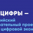 Сбер провел более 70 «Уроков цифры» в Сибири за первую неделю проекта в новом сезоне - ИА Тува-Онлайн