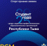 Студентов Тувы приглашают к участию в региональном этапе премии «Студент года – 2025» - ИА Тува-Онлайн