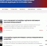 Вневедомственная охрана Росгвардии Тувы запустила официальный сайт - Росгвардия
