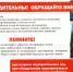 ️Действия при подозрении на вероятность теракта - Министерство финансов