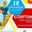 Семейные команды Тувы примут участие в Спартакиаде ко Дню отца - ИА Тува-Онлайн