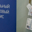 Налоговые консультации можно получить в мобильных налоговых офисах - УФНС