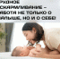 Грудное вскармливание — забота не только о малыше, но и о себе! - РЦМП