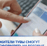 Оформить налоговые вычеты через Госуслуги могут теперь жители Тувы - ИА Тува-Онлайн