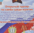 В память о Герое СВО Владимире Шабалине - Верховный Хурал (парламент) Республики Тыва