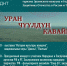 Титулованые коллективы народного творчества Эрзинского кожууна выступят в Кызыле - Министерство культуры