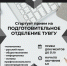 Тувинский госуниверситет набирает слушателей на подготовительное отделение - ИА Тува-Онлайн