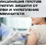 Вакцинация против гриппа: защита от ОРВИ и укрепление иммунитета - РЦМП