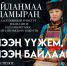 Знаменательная дата — 50-летие известной исполнительницы, артистки Тувинского национального оркестра - Министерство культуры