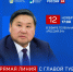 12 ноября Глава Тувы в прямом эфире ответит на вопросы жителей республики - Правительство Республики Тыва