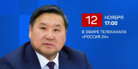 12 ноября Глава Тувы в прямом эфире ответит на вопросы жителей республики - Правительство Республики Тыва