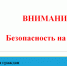 Безопасность на дорогах является важной задачей для каждого участника дорожного движения. - Служба государственной жилищной инспекции