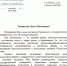 С 30-летием ТувГУ поздравляет Совет по взаимодействию с религиозными объединениями при президенте - ТувГУ