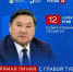 12 ноября Глава Тувы в прямом эфире ответит на вопросы жителей республики - ИА Тува-Онлайн