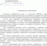 Национальный исследовательский технологический университет «МИСИС» поздравляет ТувГУ с 30-летием - ТувГУ