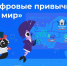 «Контур» расскажет о защите доступов и данных на «Цифровом ликбезе» - Министерство образования