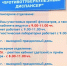 График работы в праздничные выходные дни - Противотуберкулезный диспансер