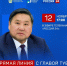 12 ноября Глава Тувы в прямом эфире ответит на вопросы жителей республики - Служба государственной жилищной инспекции