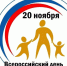 Минюст Тувы проводит в ноябре мероприятия к Всероссийскому Дню правовой помощи детям - ИА Тува-Онлайн