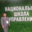 Аяна Чульдум прошла обучение по бережливому управлению в Москве - ТувГУ
