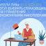До 31 декабря жители Тувы могут выбрать фонд для управления своими пенсионными накоплениями - ИА Тува-Онлайн