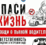 Важно❗Сообщение о нарушениях на дороге - Служба по гражданской обороне и чрезвычайным ситуациям