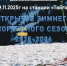 На базе отдыха "Тайга" в следующие выходные открывается зимний спортивный сезон в Туве - ИА Тува-Онлайн