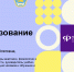 «Наука в регионы»: профориентационный вебинар, который поможет тебе выбрать свой образовательный путь - ТувГУ