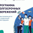 Программа долгосрочных сбережений (ПДС) - Министерство строительства