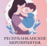 В Туве ко Дню матери традиционно запланировано большое количество мероприятий. - Министерство культуры
