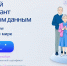 III Всероссийский цифровой диктант по персональным данным - Министерство образования