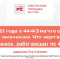 Уважаемые коллеги! - Министерство по регулированию контрактной системы в сфере закупок