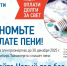 Энергетики Тувы решили отменить взыскание пеней с должников - ИА Тува-Онлайн
