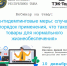 ЭТП ТЭК-Торг проводит очередной обучающий вебинар - Министерство по регулированию контрактной системы в сфере закупок