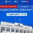 До Прямой линии Главы Республики Тыва Владислава Ховалыга осталось 4 часа. - Служба по финансово-бюджетному надзору