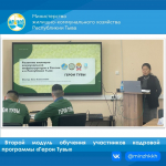 Выступление Министерства перед участниками программы «Герои Тувы».