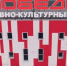 20 декабря торжественно откроют двери спортивно-культурного центра «Победа». - Служба государственной жилищной инспекции